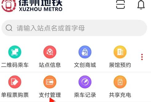 徐州地铁图片13