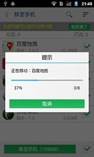 ROOT Uninstaller 安卓手机版APKv2.0 安卓手机版APKv2.0