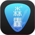 森骉吉他调音器巅峰版app 安卓版v1.0.30