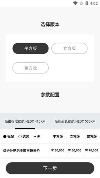 几何汽车图片8