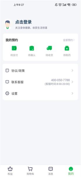 荷叶健康图片9