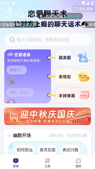 河马输入法图片4