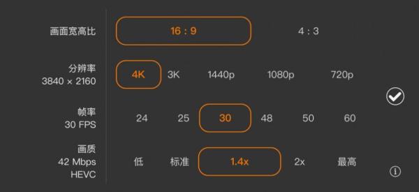 ProMovie专业摄像机APP图片3
