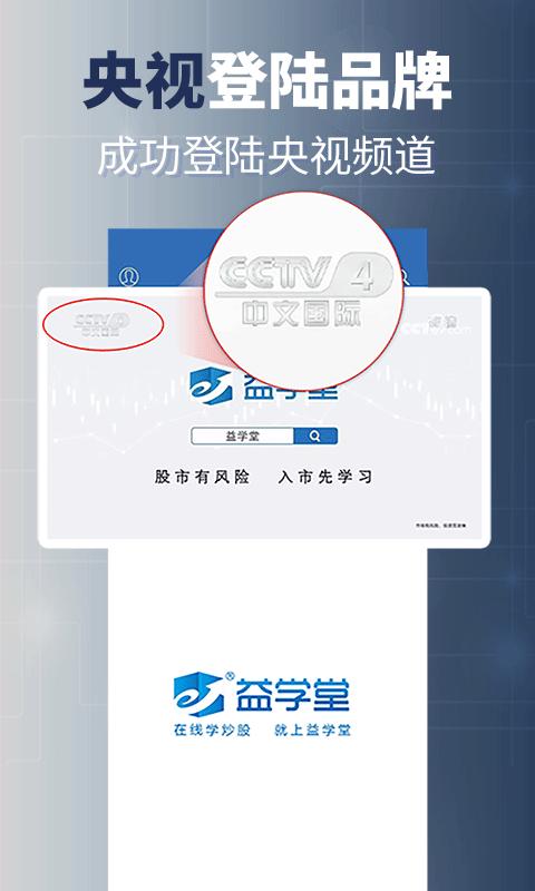操盘训练大师图片