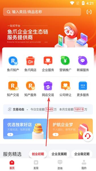 鱼爪网APP图片7