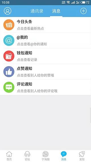 宁海在线3