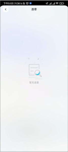 联动云租车图片3