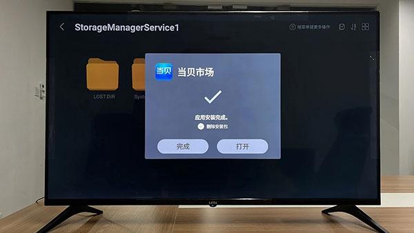 当贝市场图片11