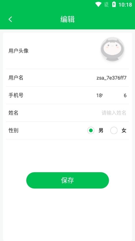 众食安公众端图片5