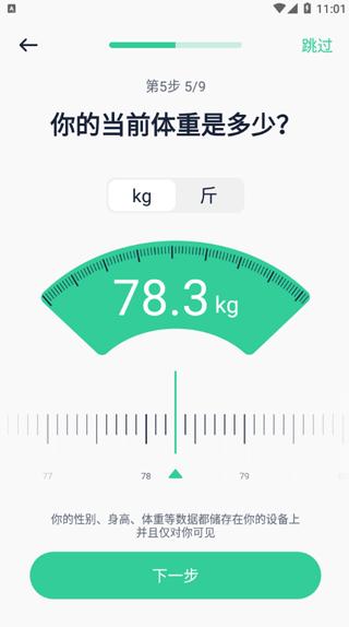 辟谷轻断食app4