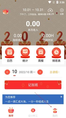 好记加班6