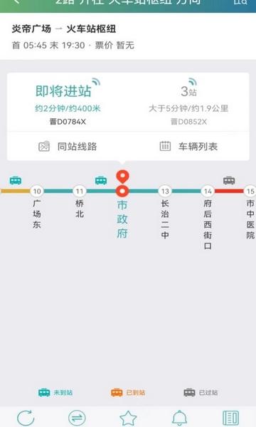 长治公交通图片1