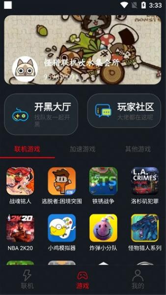 像素联机1