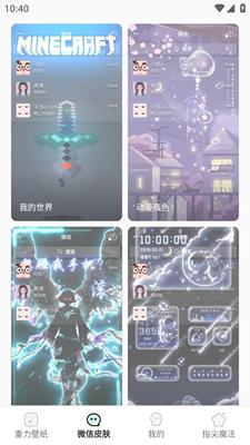 多元4d壁纸app