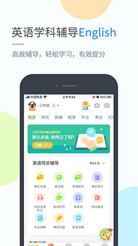 苏科优学2023版