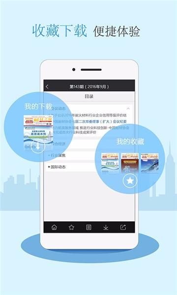 耐材之窗图片3