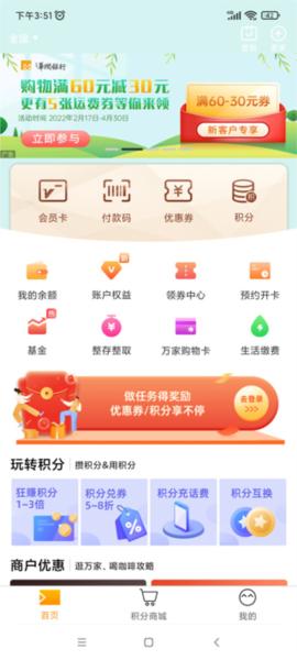 润钱包图片3
