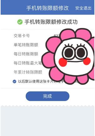 买单吧软件截图8