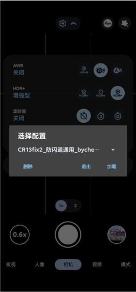 谷歌相机v9通用版图片7