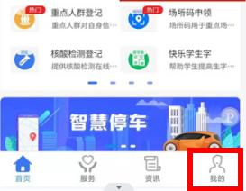 晋来办APP图片4