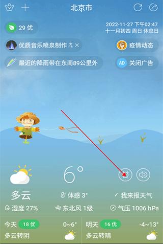 七彩天气图片4