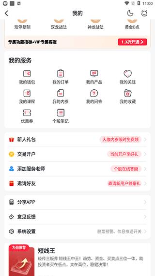 经传股事汇3