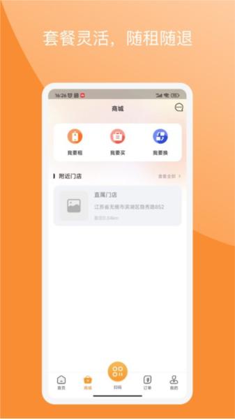 国动换电1
