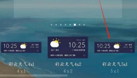 彩云天气图片8