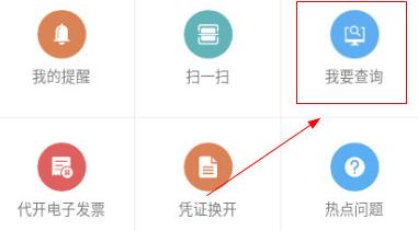 楚税通图片7