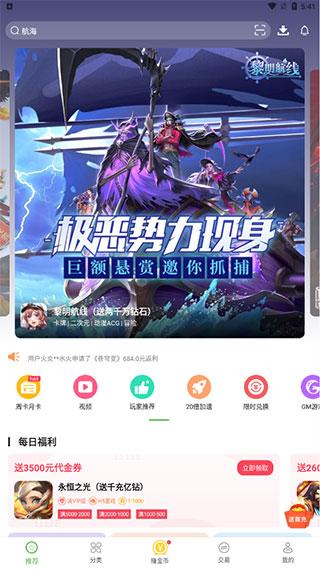 3373游戏盒子图片2