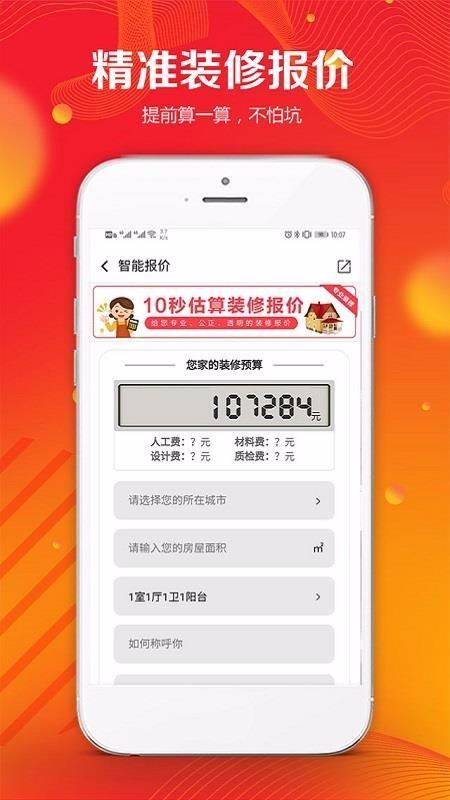 凤凰家app