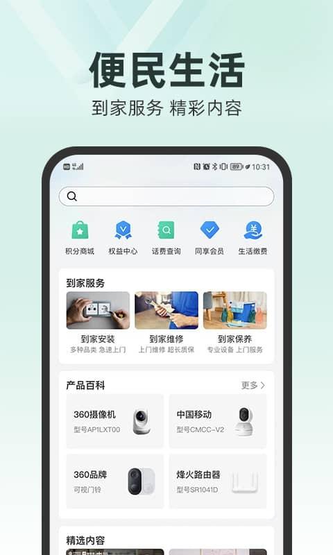 和家亲图片3