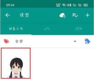 Live2DViewerEX图片7