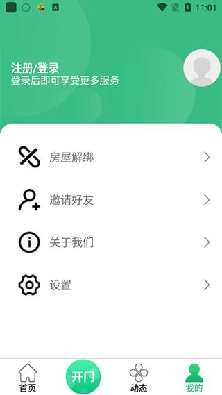 叫叫管家