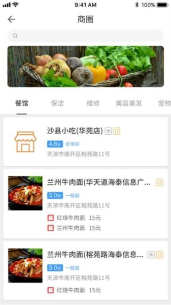 爱康居图片