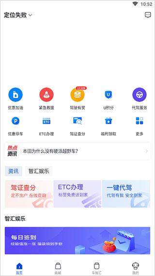 车智汇图片2