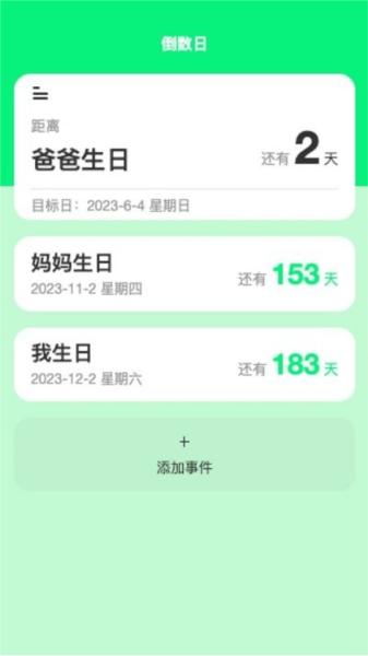 电量时刻图片