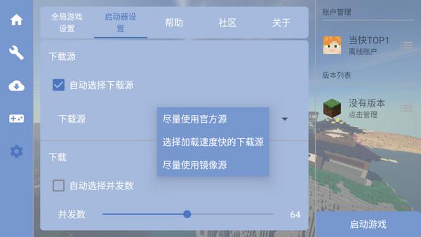 我的世界图片14