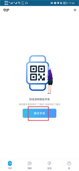 Fwatch智能手表2