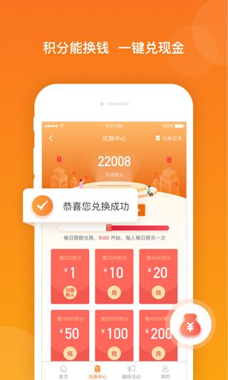 爱调研app图片2