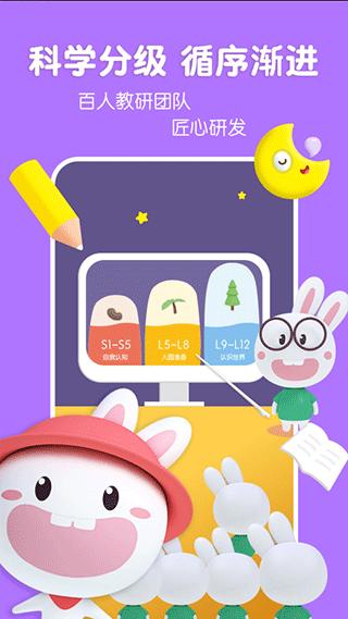 宝宝玩英语app