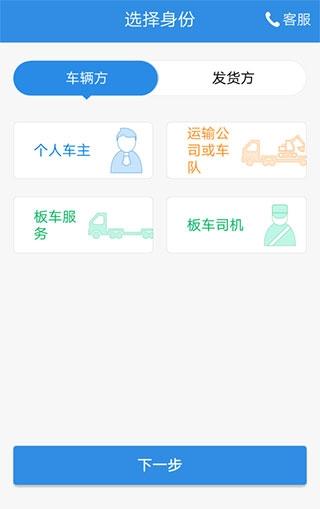 特运通车主版6