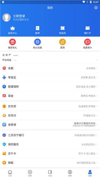 易付宝app图片6