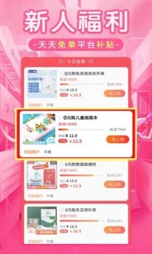 淘优品返利图片