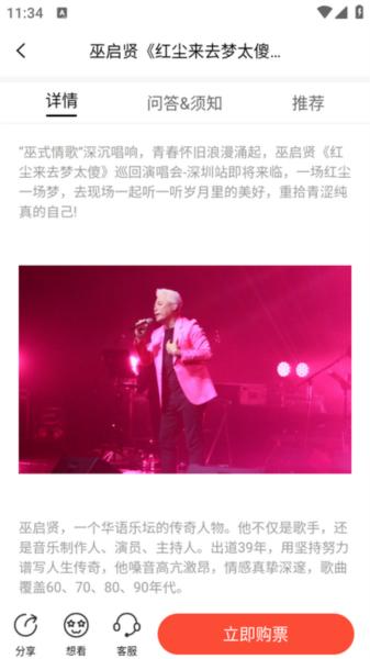 绍野文旅app图片6