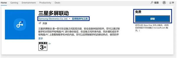 三星多屏联动图片2