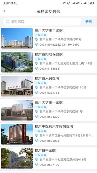 甘肃新健康图片