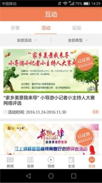 今日合川图片1