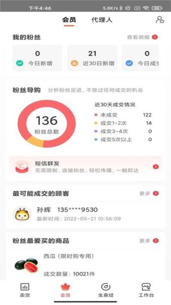 千橙掌柜1