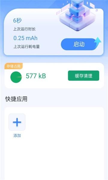 NB虚拟机app图片3